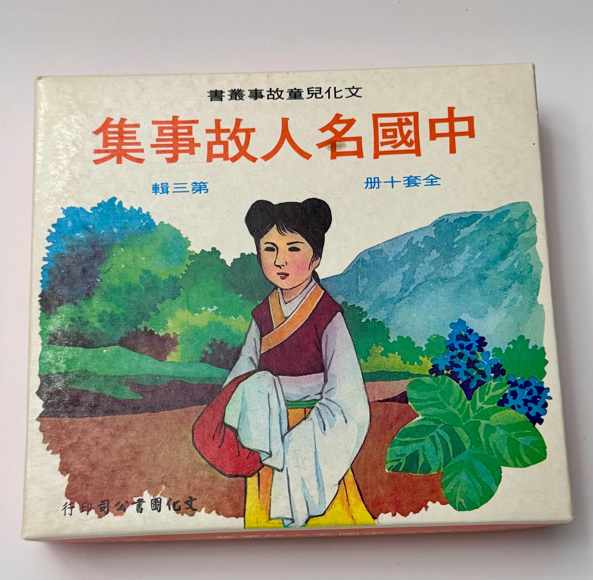 球迷们再一