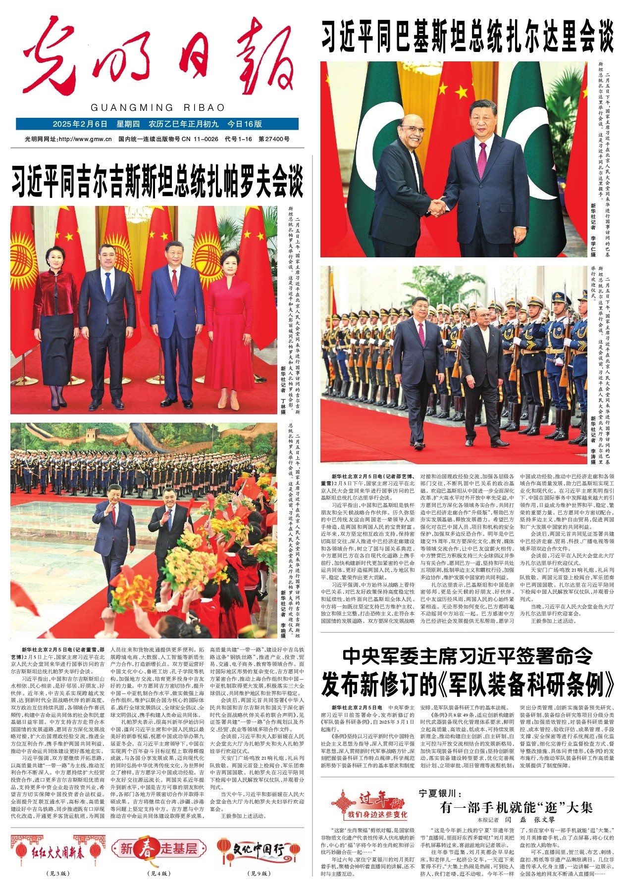 他的