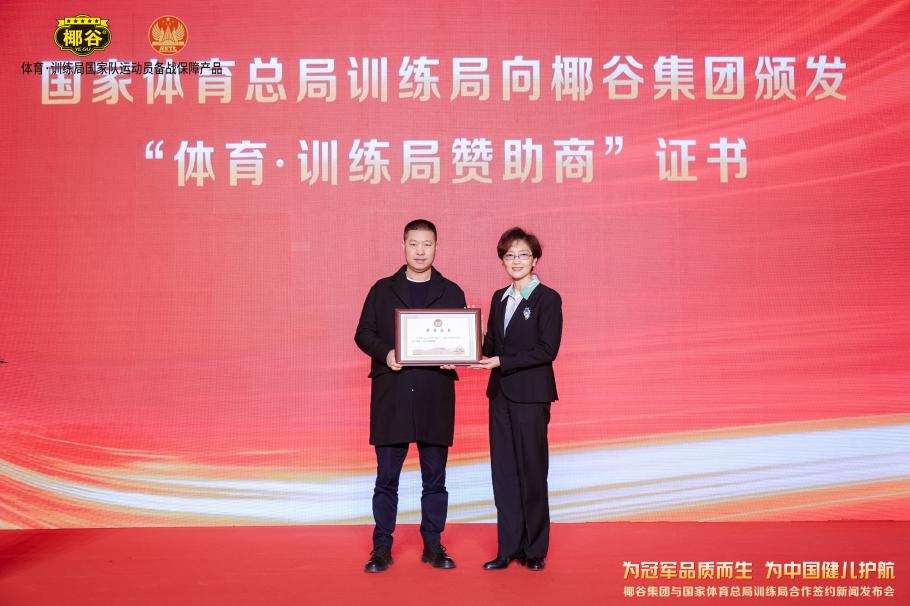 中国足球进