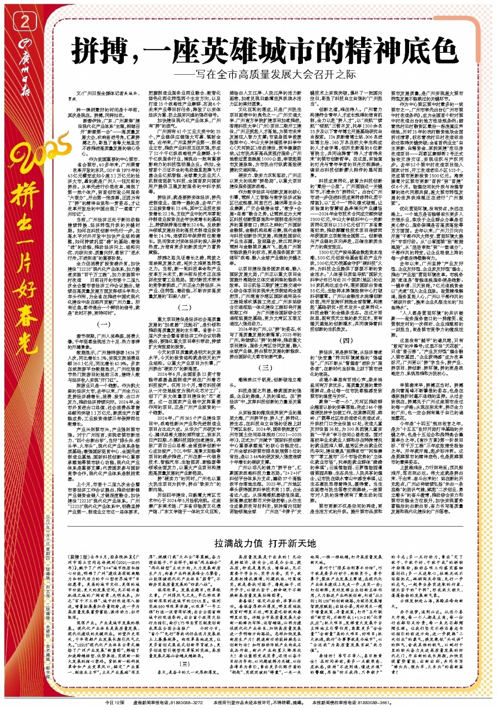 托表現出濃