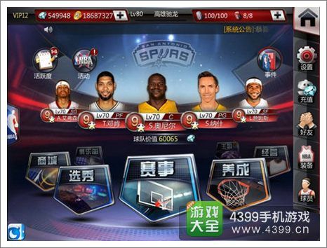 还为俱乐部