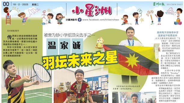 国足球的希